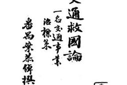 老图书–《交通运输论》电子版合集