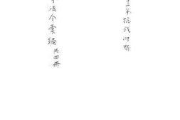 老图书–《交通部人事法令汇编》电子版合集