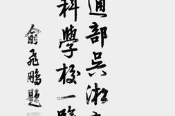老图书–《交通部吴淞商船专科学校一览(1937)》电子版合集