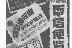 老图书–《交通部成都电信局三十七年度电信便览》电子版合集