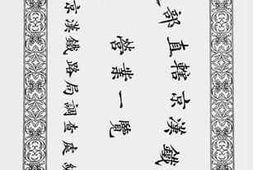 老图书–《交通部直辖京汉铁路局营业一览》电子版合集