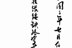 老图书–《交通部直辖张绥铁路资本帐报告册：中华民国三年下半年分自七月一日起至十二月三十一日止》电子版合集