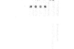 老图书–《交错集》电子版合集