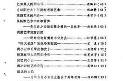 老图书–《京剧艺术大师尚小云》电子版合集