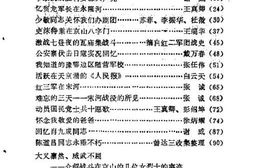 老图书–《京山文史资料_第2辑》电子版合集