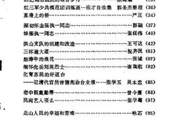 老图书–《京山文史资料_第3辑》电子版合集