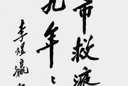 老图书–《京市救济院十九年年刊》电子版合集