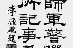老图书–《京师军警联合公所记事汇编》电子版合集
