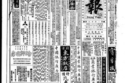《京报》1919-1920年影印版合集 电子版.