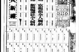 《京报》1921年影印版合集 电子版.