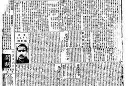 《京报》1923年影印版合集 电子版.