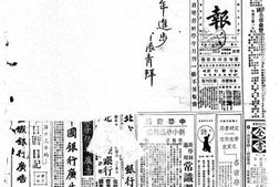 《京报》1924年影印版合集 电子版.
