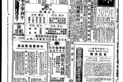 《京报》1930年影印版合集 电子版.