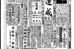 《京报》1932年影印版合集 电子版.