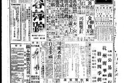 《京报》1933年影印版合集 电子版.
