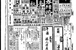 《京报》1934年影印版合集 电子版.