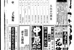 《京报》1935年影印版合集 电子版.