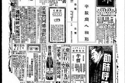 《京报》1936年影印版合集 电子版.