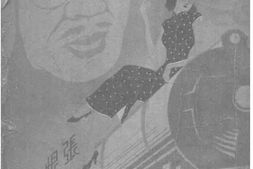 老图书–《京沪通车》电子版合集