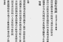 老图书–《京都市法规汇编(二)》电子版合集