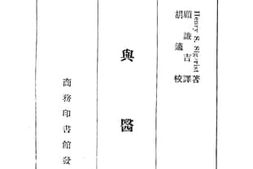 老图书–《人与医学》电子版合集
