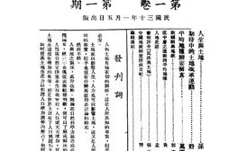 老期刊–《人与地》(重庆)1941-1943年合集 电子版