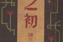 老图书–《人之初》电子版合集
