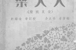 老图书–《人人乐》电子版合集