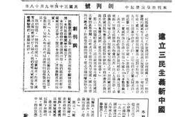 老期刊–《人人周刊》(上海)1945-1946年合集 电子版