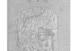 老图书–《人人读》电子版合集