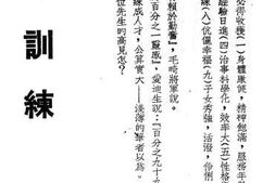 老图书–《人才训练》电子版合集