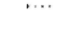老图书–《人格》电子版合集