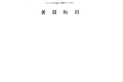 老图书–《人格与修养》电子版合集