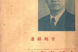 老图书–《人民教育家陈鹤琴》电子版合集