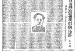 《人民日报》1948年高清影印版 电子版.