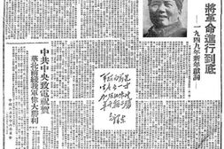 《人民日报》1949年高清影印版 电子版.