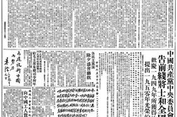 《人民日报》1950年高清影印版 电子版.