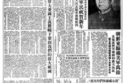 《人民日报》1951年高清影印版 电子版.