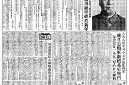 《人民日报》1952年高清影印版 电子版.