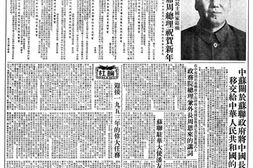 《人民日报》1953年高清影印版 电子版.