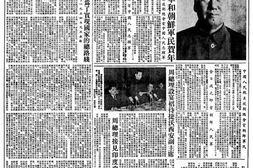 《人民日报》1954年高清影印版 电子版.