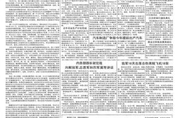 《人民日报》1956年高清影印版 电子版.