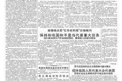 《人民日报》1957年高清影印版 电子版.