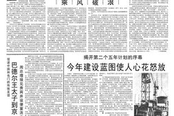 《人民日报》1958年高清影印版 电子版.