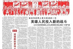 《人民日报》1959年高清影印版 电子版.