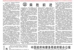 《人民日报》1964年高清影印版 电子版.