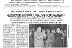 《人民日报》1965年高清影印版 电子版.