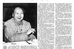《人民日报》1966年高清影印版 电子版.