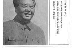 《人民日报》1972年高清影印版 电子版.