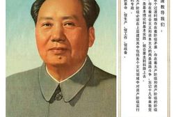 《人民日报》1975年高清影印版 电子版.